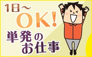 https://ti9d8l.media.saiyo-job.jp/contents/data/521e49da-aa80-4c5d-9a3a-00e92843986e